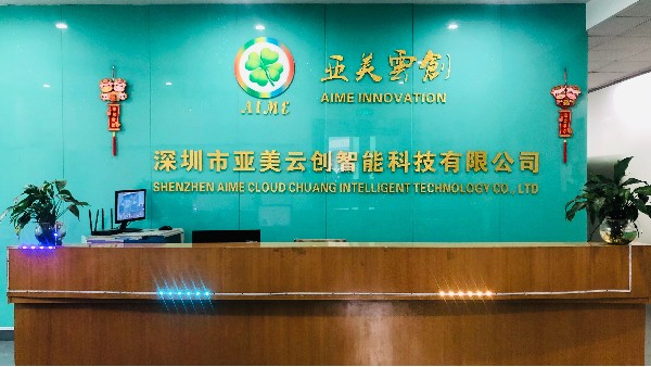 選擇深圳亞美雲創led燈帶控制器廠家的理由