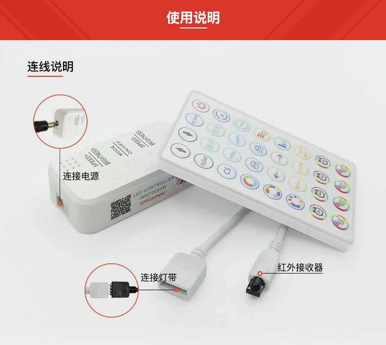 幻彩藍牙led控制器